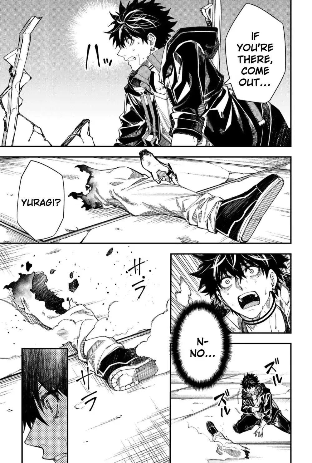 Humanity's Salvation Game Chapter 118 page 9 - 