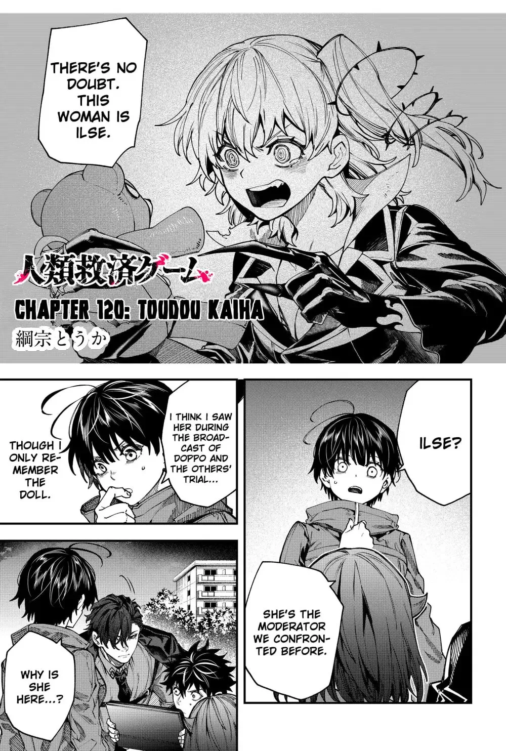 Humanity's Salvation Game Chapter 120 page 3 - 