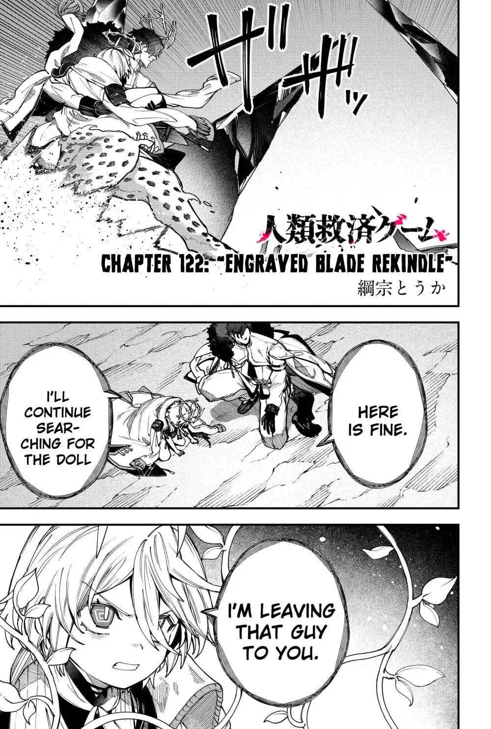 Humanity's Salvation Game Chapter 122 page 3 - 