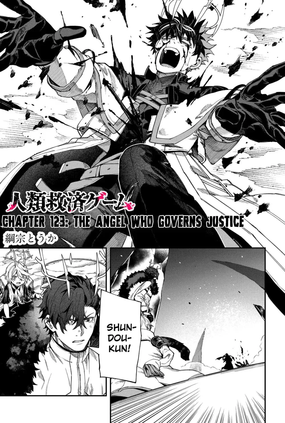 Humanity's Salvation Game Chapter 123 page 3 - 