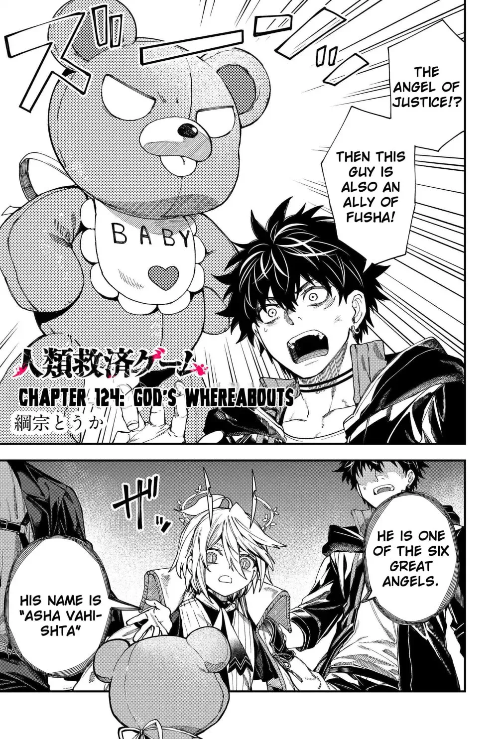 Humanity's Salvation Game Chapter 124 page 3 - 