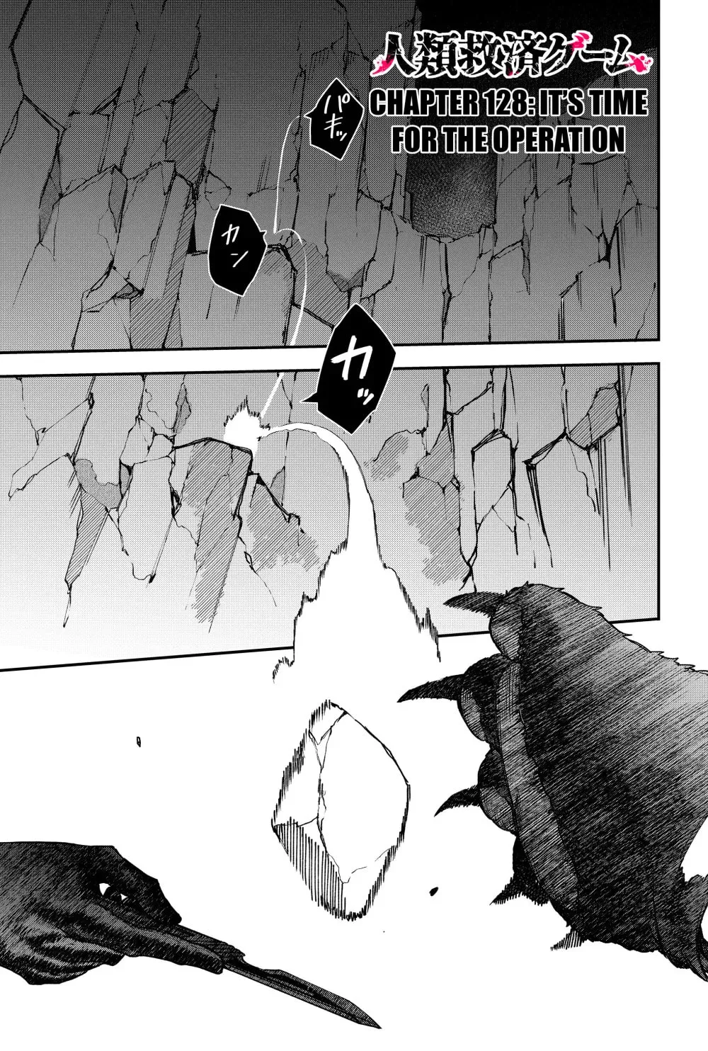 Humanity's Salvation Game Chapter 128 page 3 - 