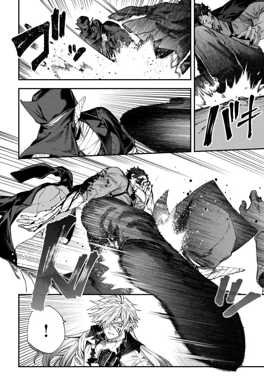 Humanity's Salvation Game Chapter 130 page 8 - 