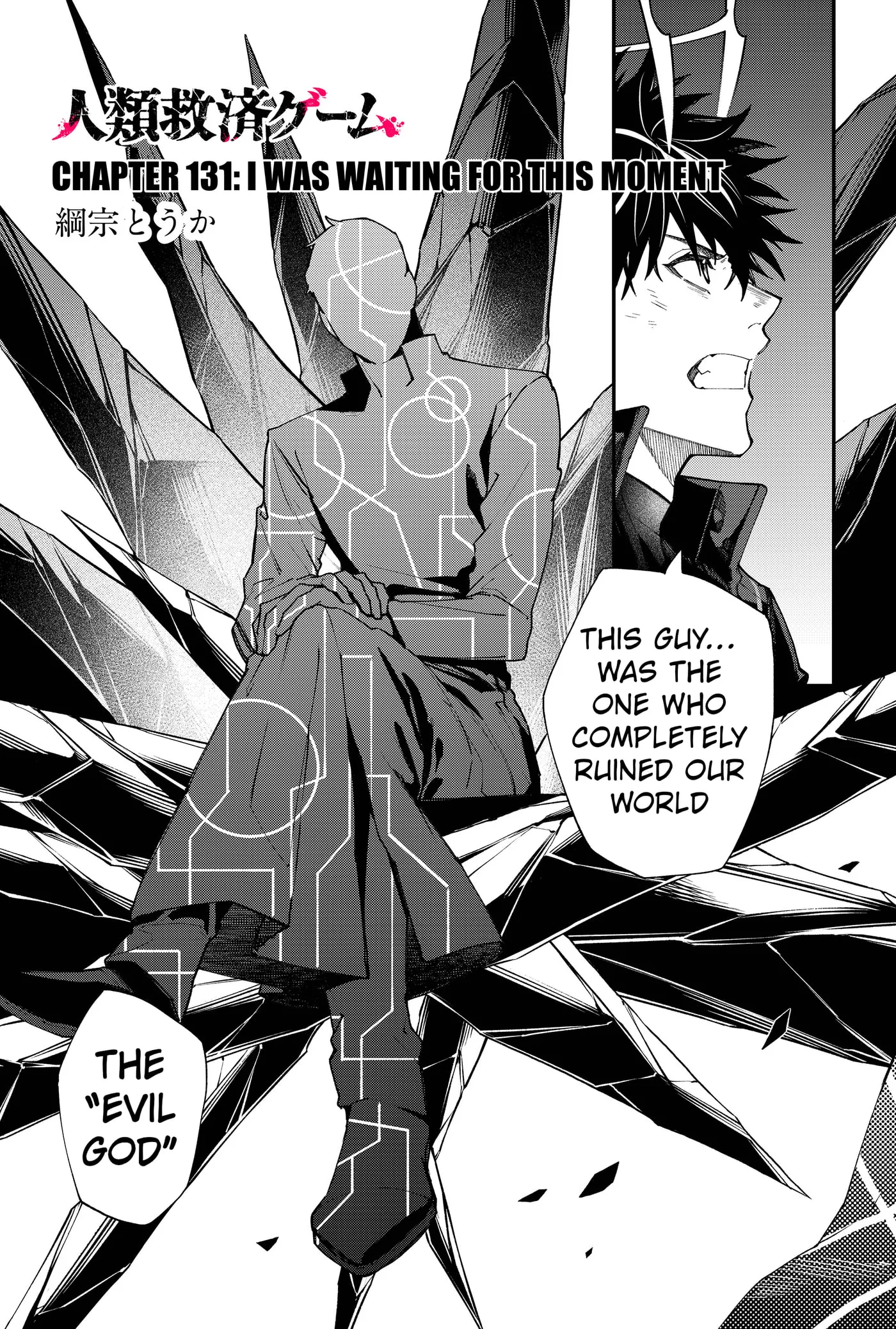 Humanity's Salvation Game Chapter 131 page 3 - 