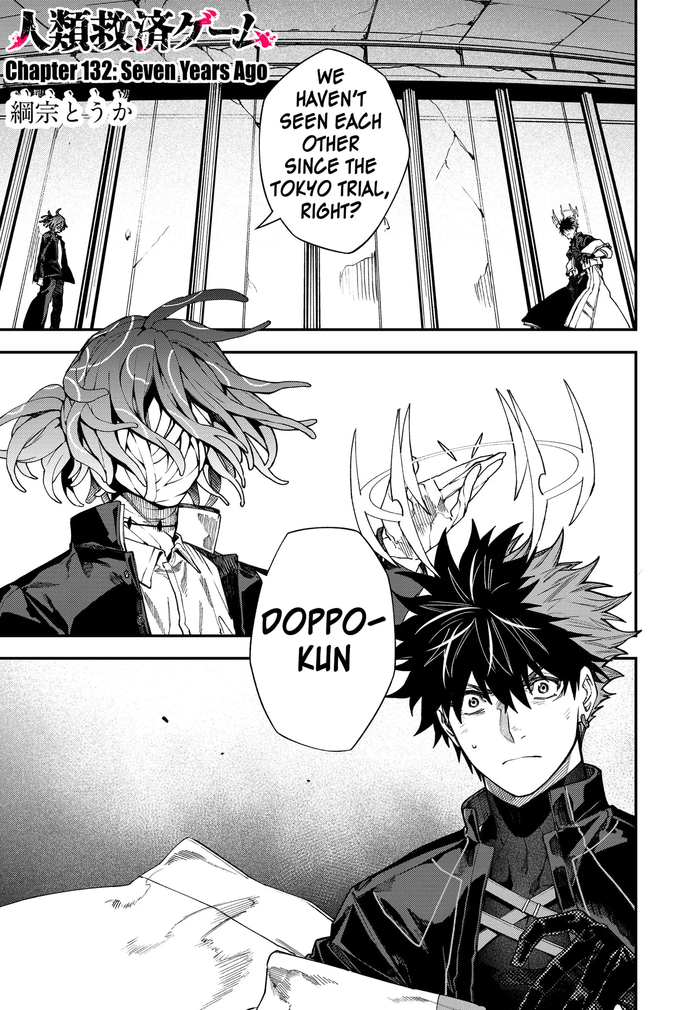 Humanity's Salvation Game Chapter 132 page 3 - 