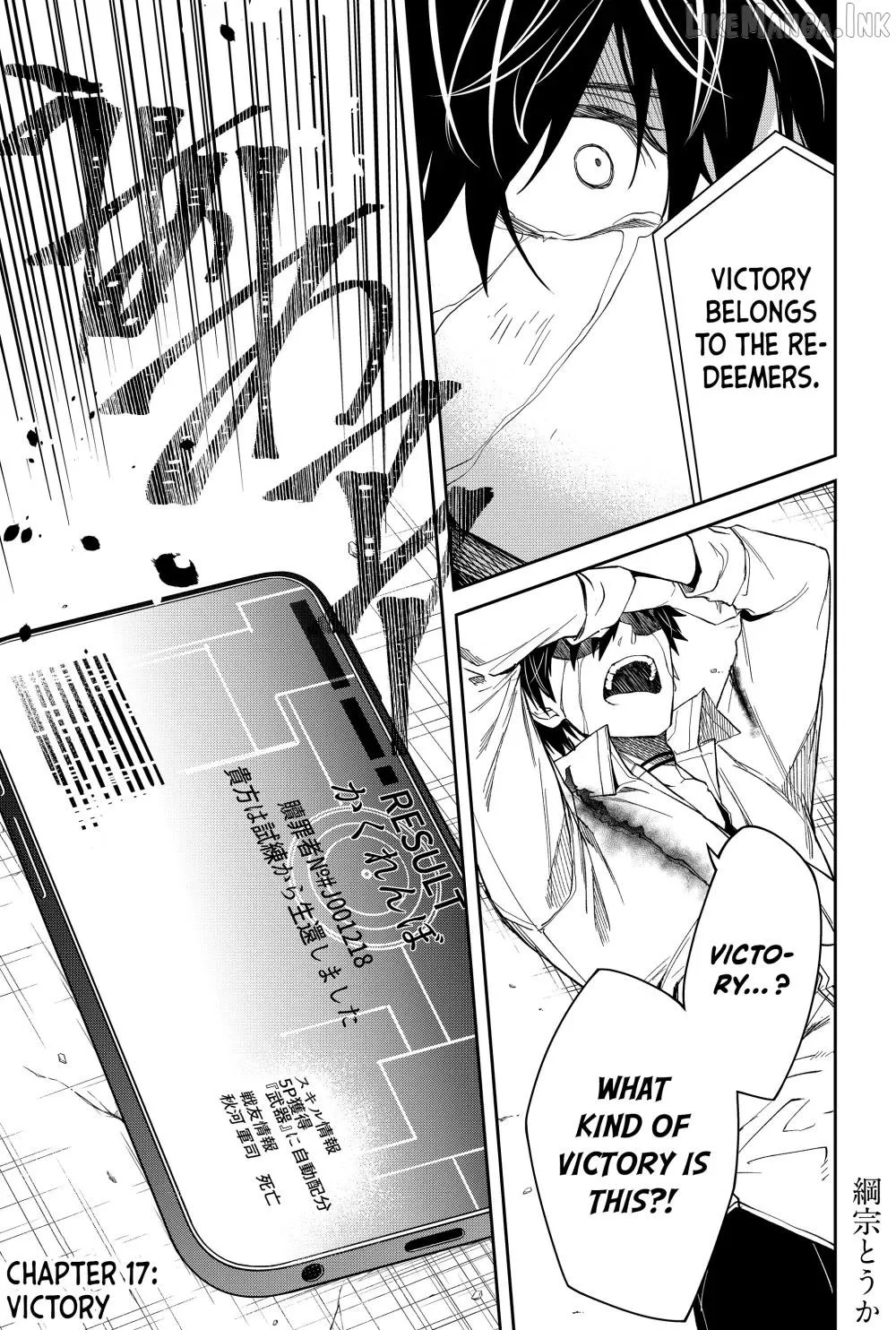 Humanity's Salvation Game Chapter 17 page 25 - 