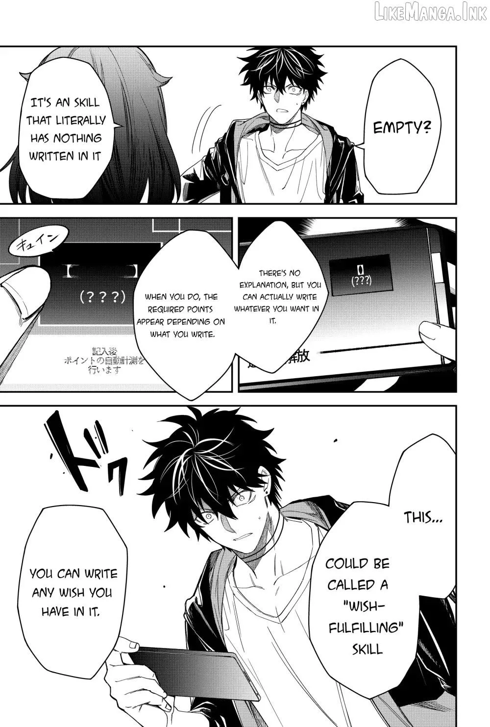 Humanity's Salvation Game Chapter 19 page 20 - 
