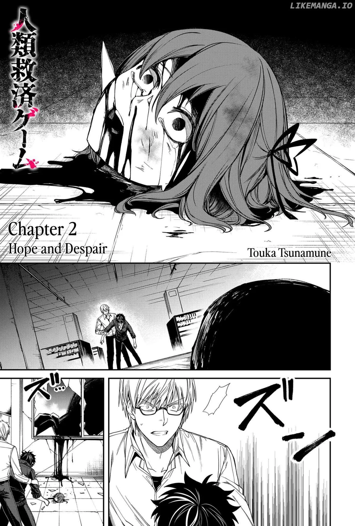 Humanity's Salvation Game Chapter 2 page 2 - 