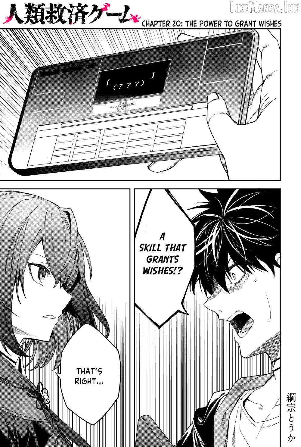 Humanity's Salvation Game Chapter 20 page 2 - 
