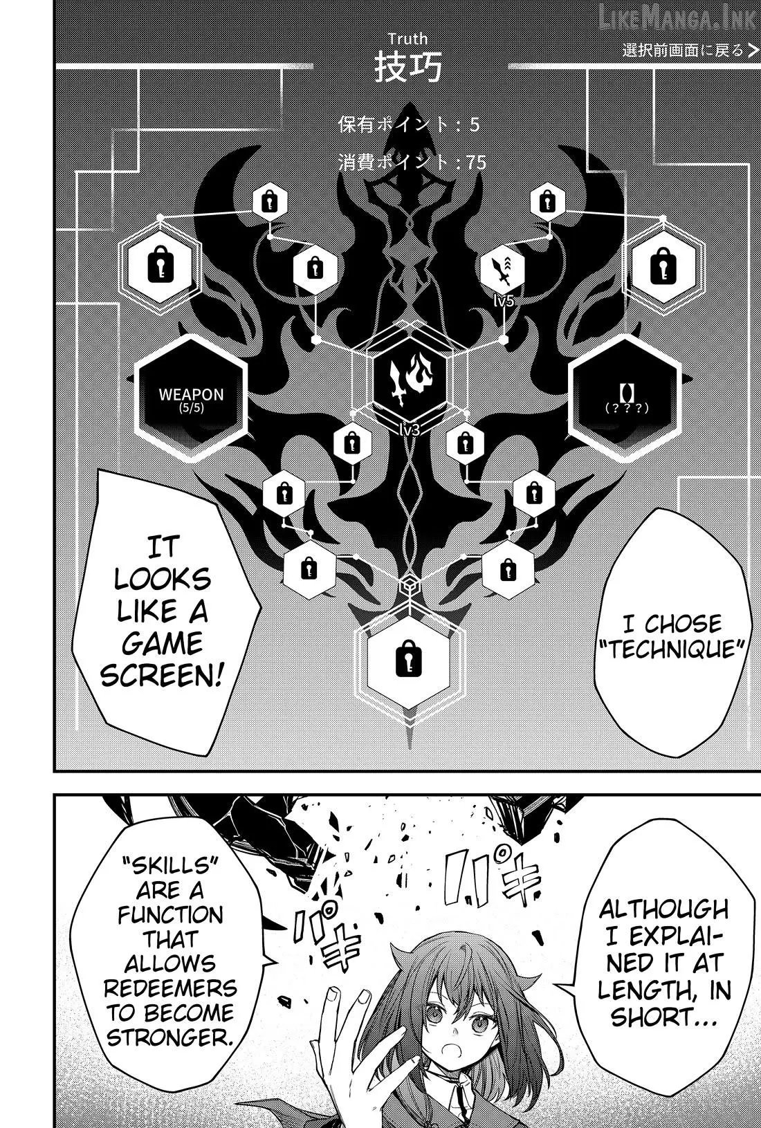 Humanity's Salvation Game Chapter 29 page 17 - 