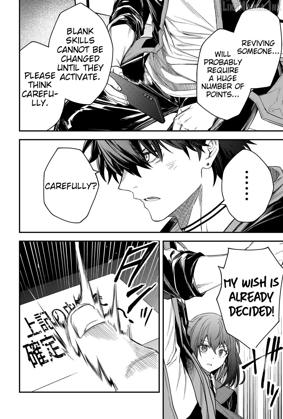Humanity's Salvation Game Chapter 29 page 19 - 