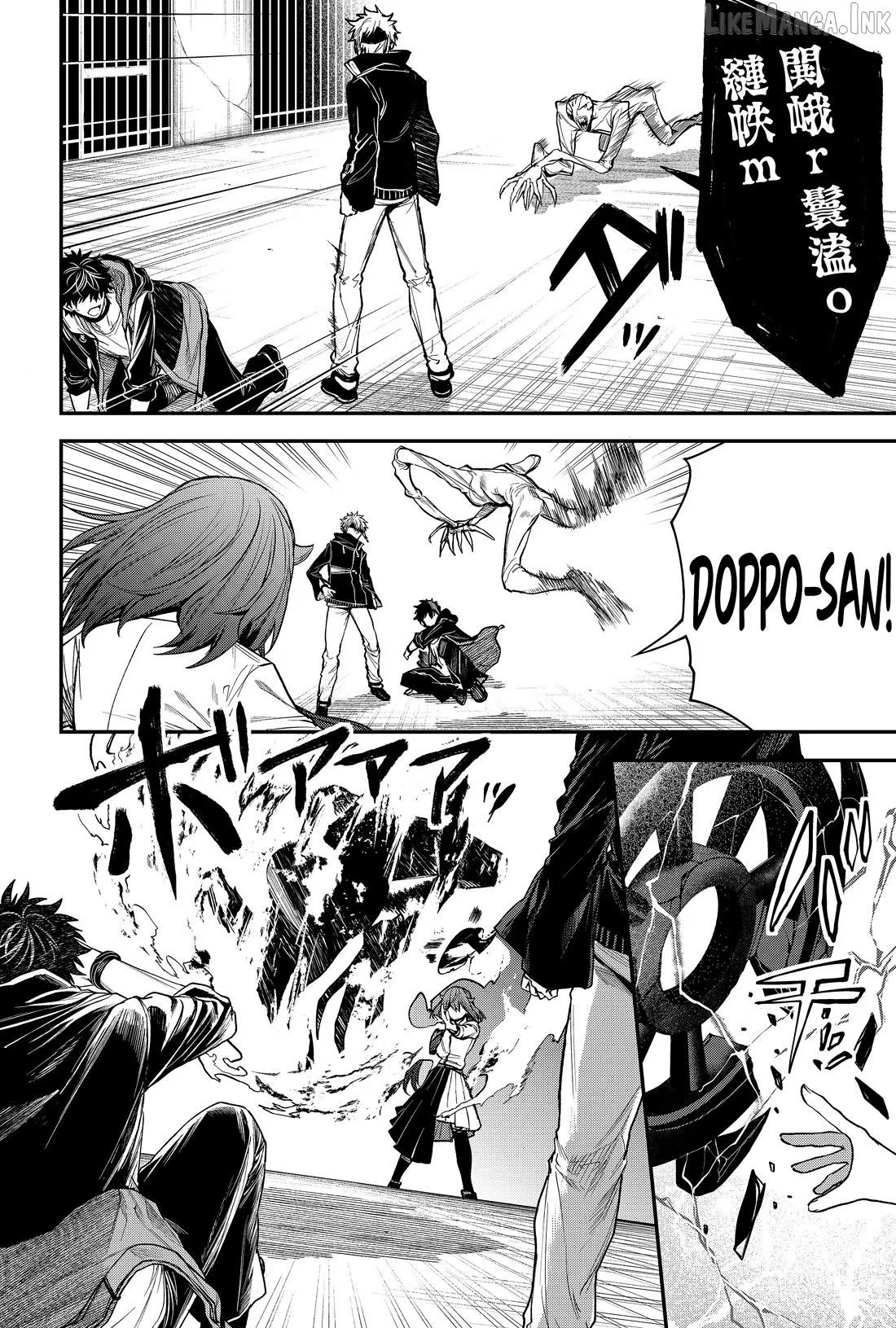 Humanity's Salvation Game Chapter 33 page 3 - 