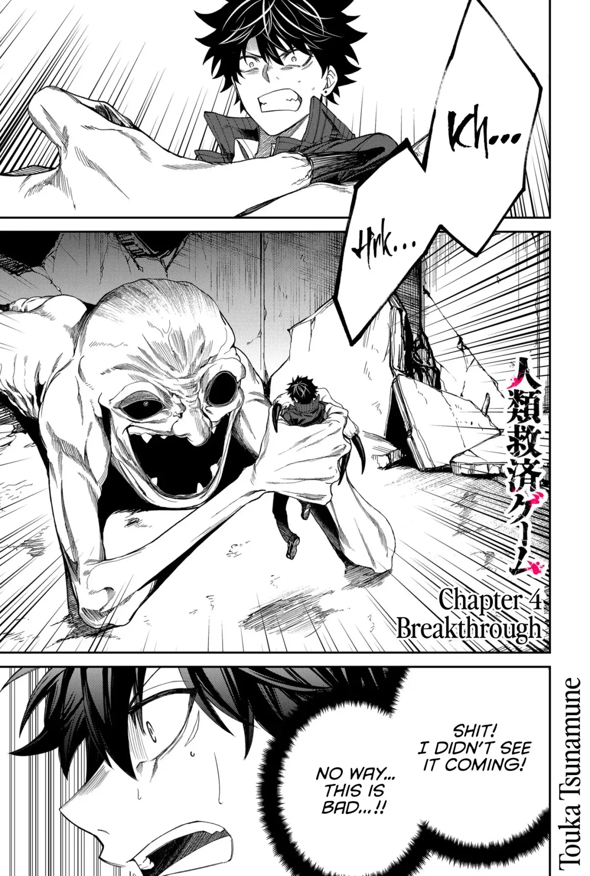 Humanity's Salvation Game Chapter 4 page 2 - 