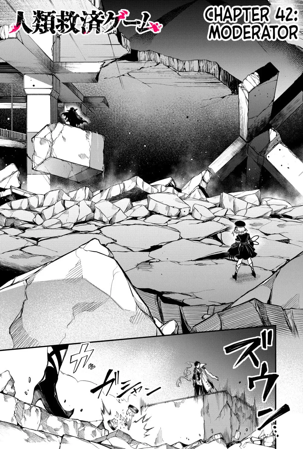 Humanity's Salvation Game Chapter 42 page 3 - 
