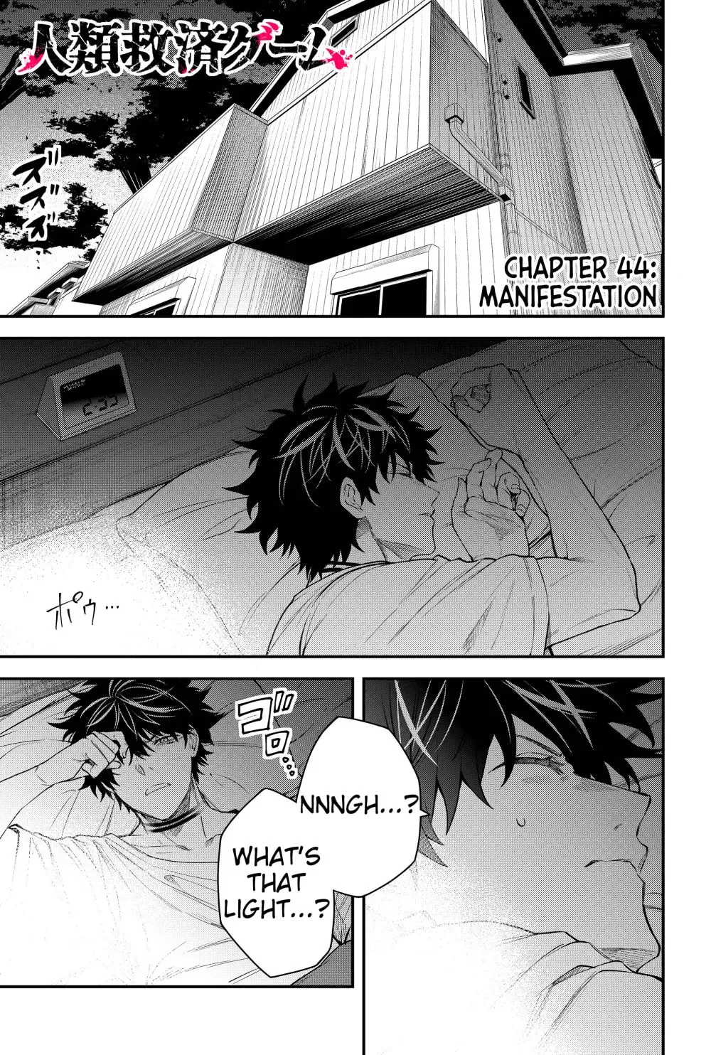 Humanity's Salvation Game Chapter 44 page 3 - 