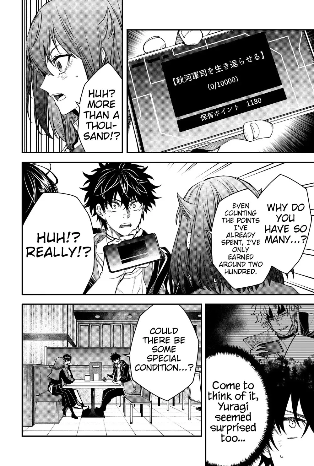 Humanity's Salvation Game Chapter 45 page 6 - 
