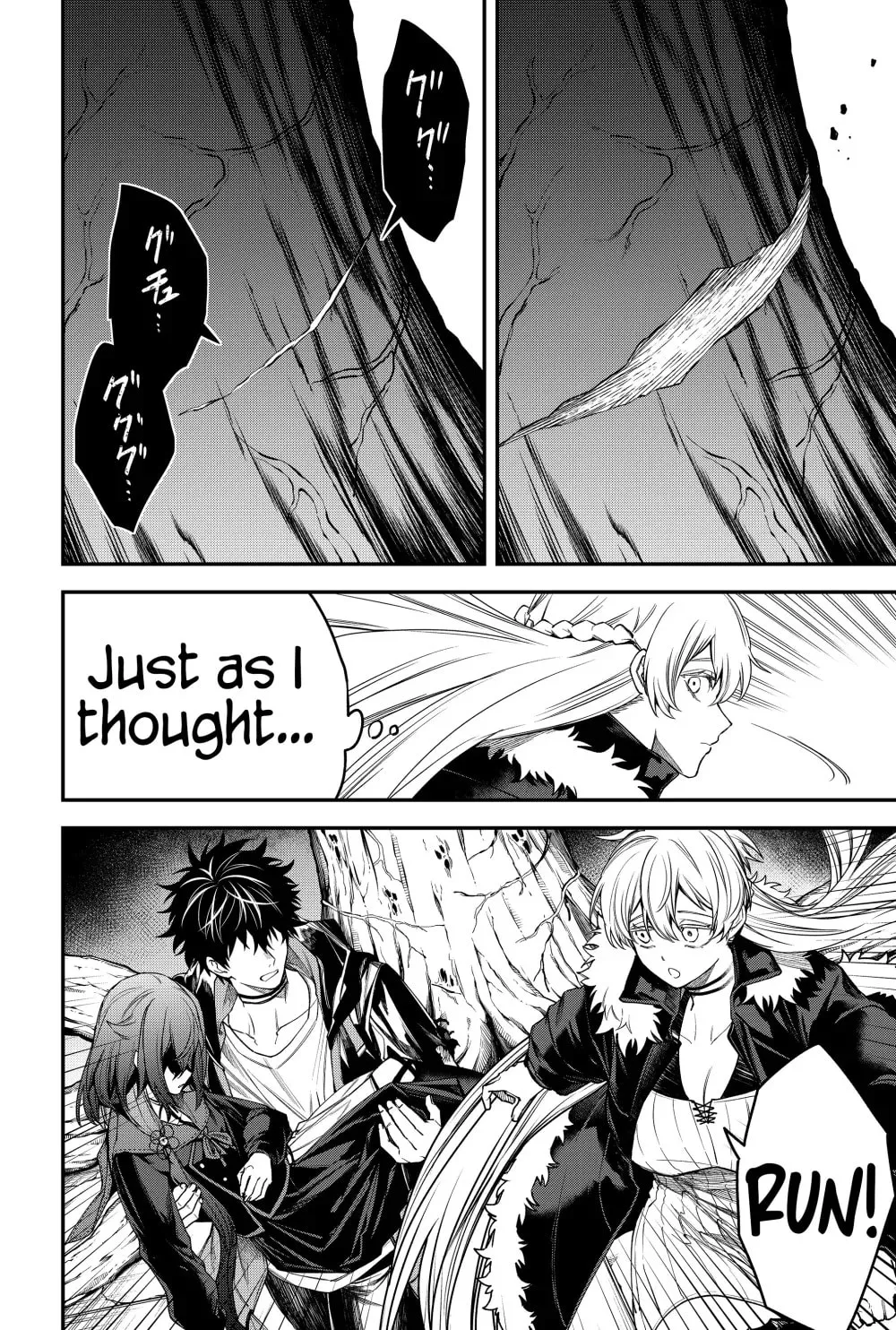 Humanity's Salvation Game Chapter 47 page 12 - 