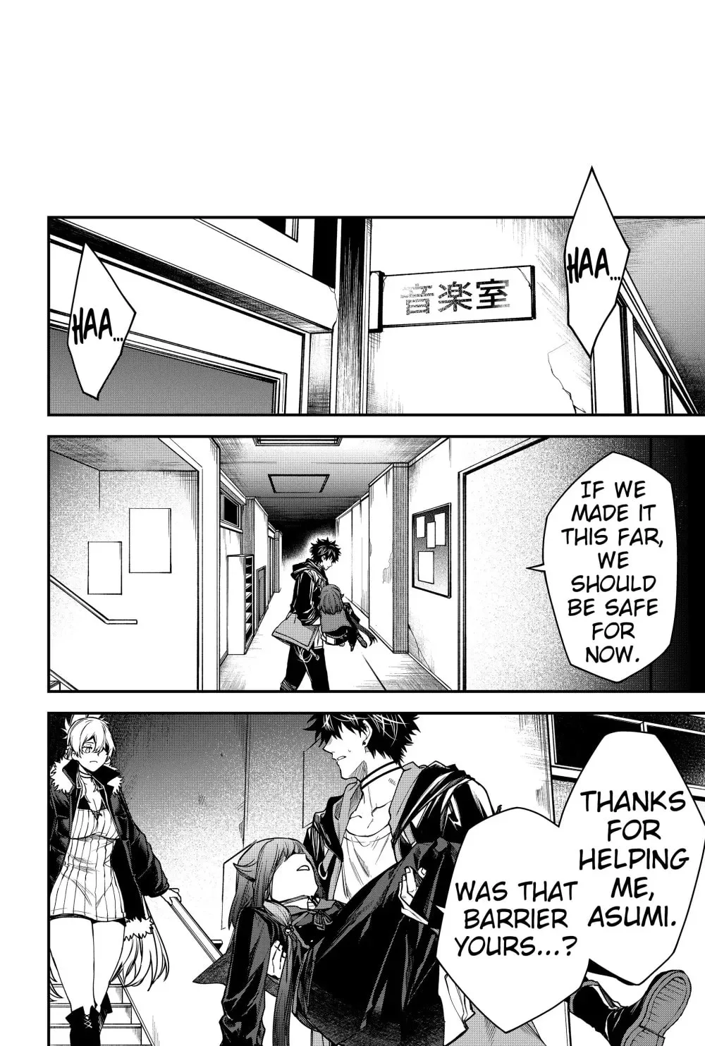 Humanity's Salvation Game Chapter 47 page 14 - 