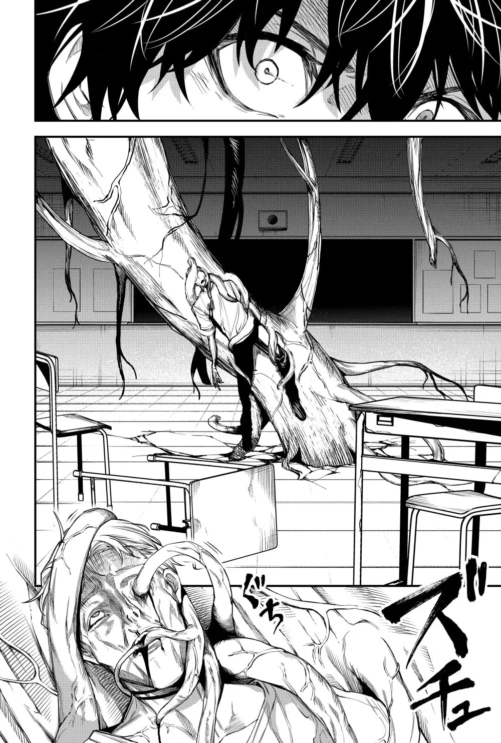 Humanity's Salvation Game Chapter 49 page 12 - 