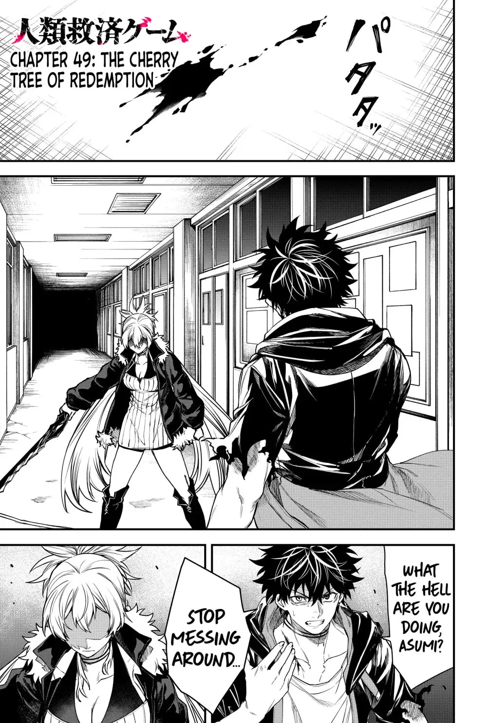 Humanity's Salvation Game Chapter 49 page 3 - 