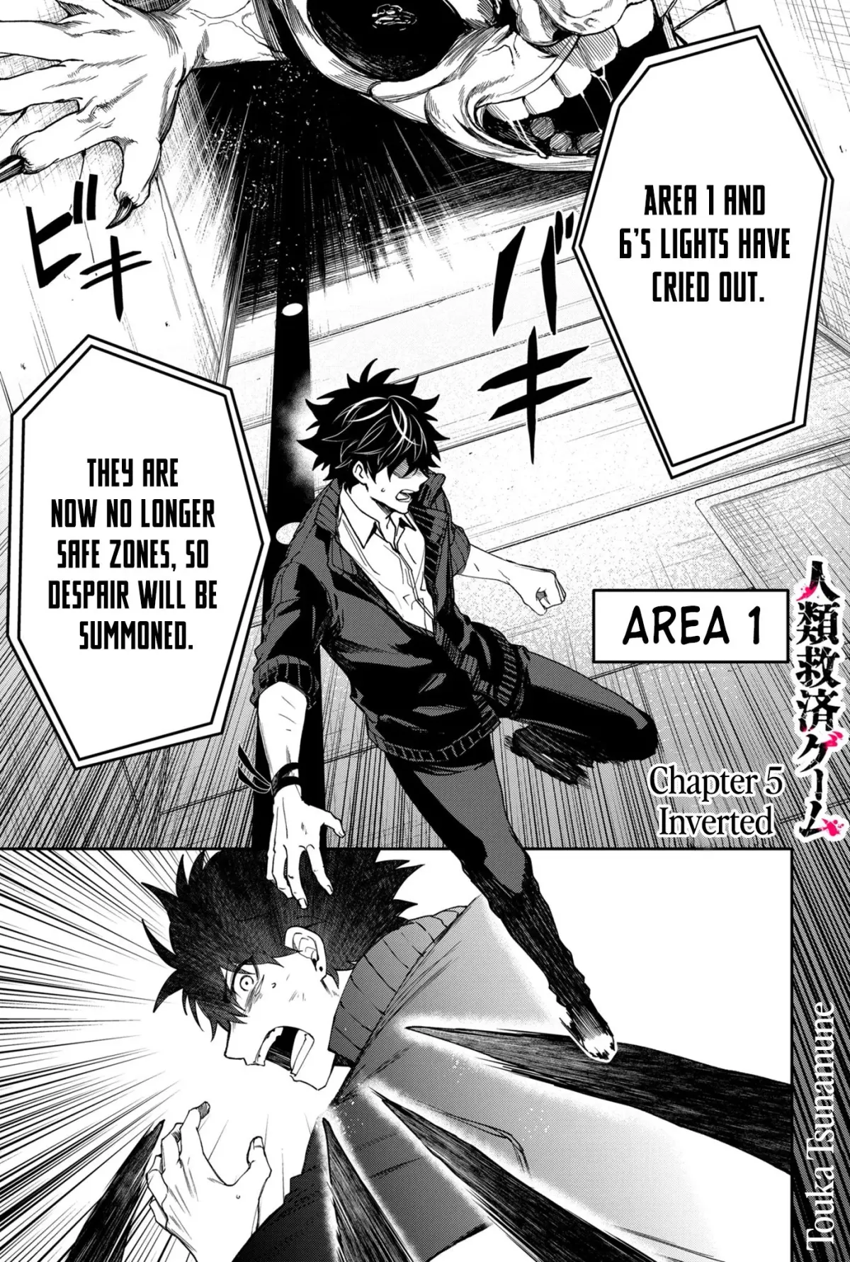 Humanity's Salvation Game Chapter 5 page 2 - 