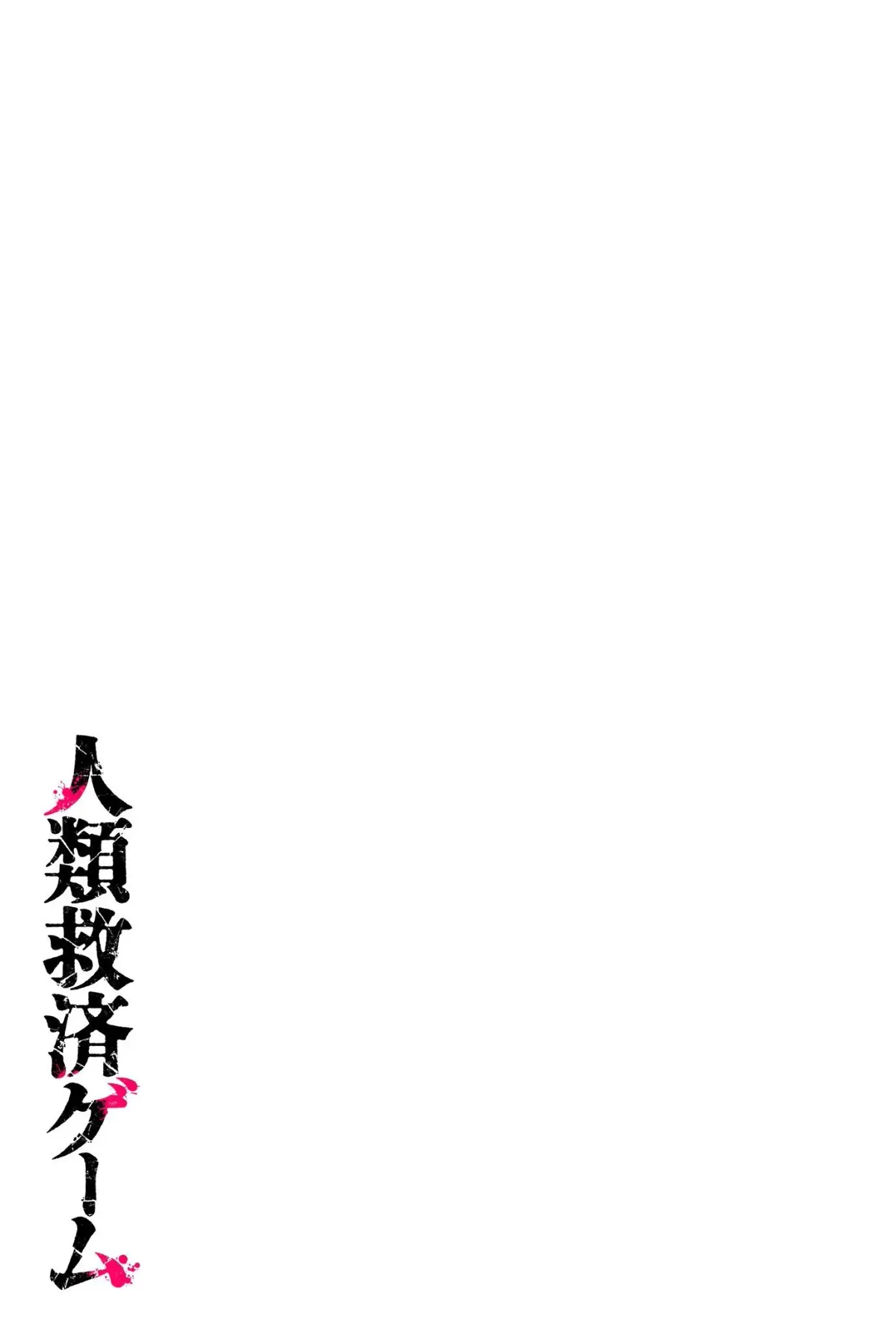 Humanity's Salvation Game Chapter 5 page 31 - 