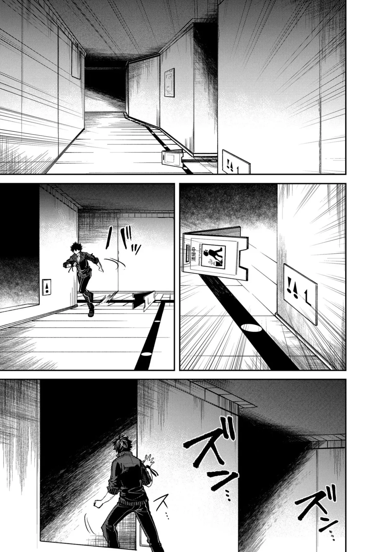 Humanity's Salvation Game Chapter 5 page 8 - 