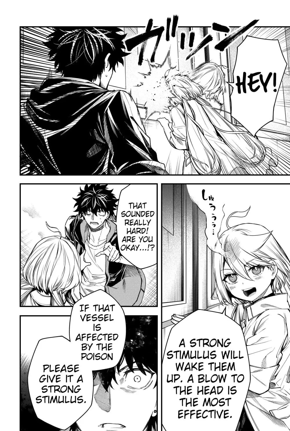 Humanity's Salvation Game Chapter 51 page 8 - 