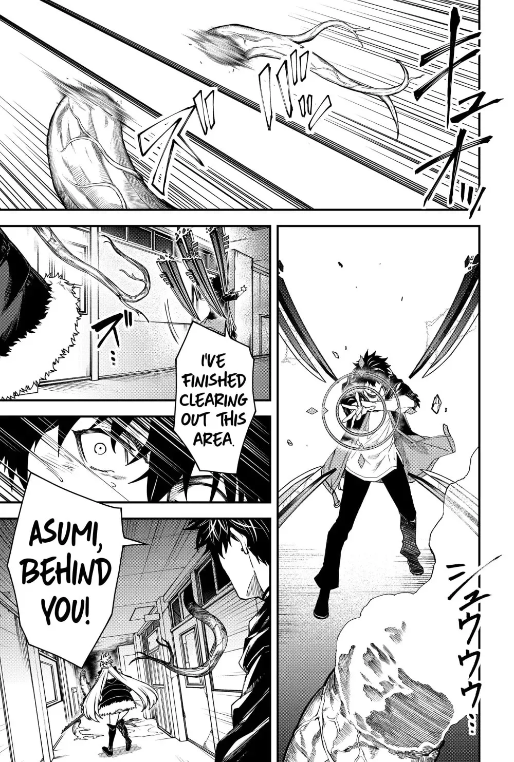 Humanity's Salvation Game Chapter 52 page 13 - 