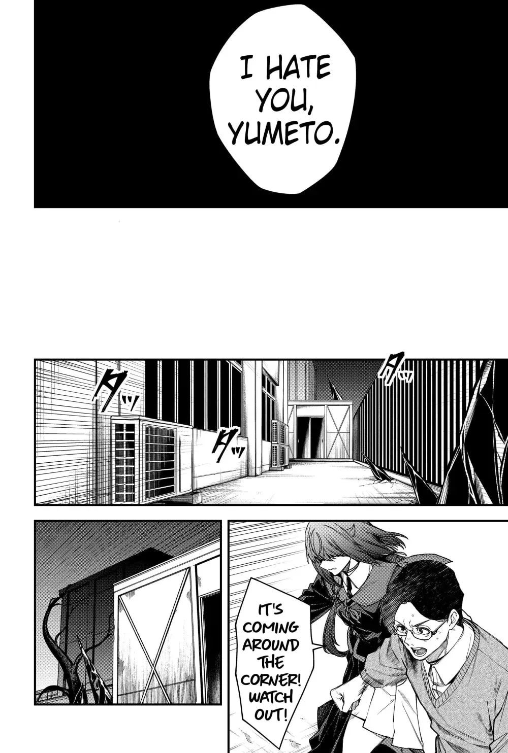 Humanity's Salvation Game Chapter 54 page 16 - 