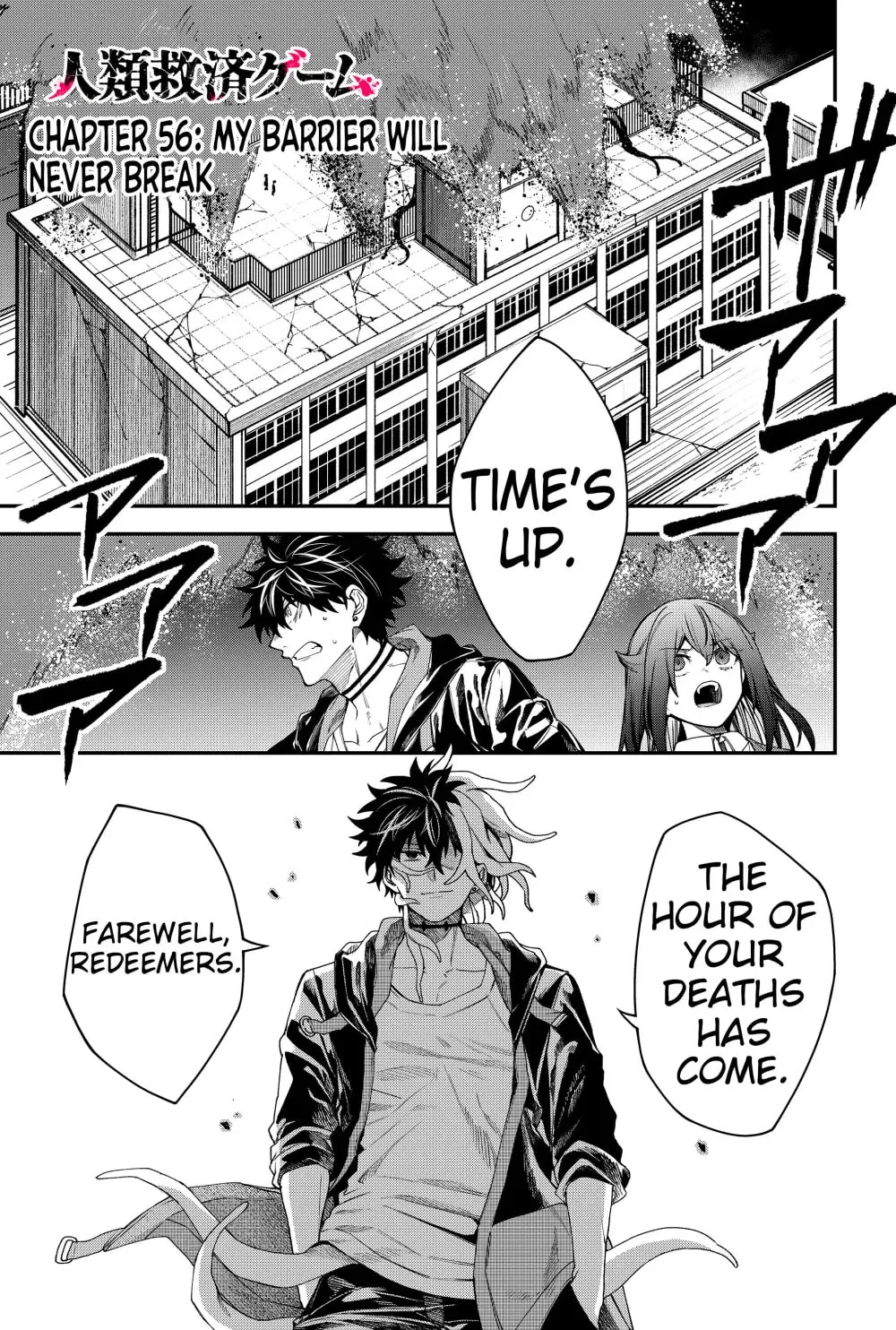Humanity's Salvation Game Chapter 56 page 3 - 