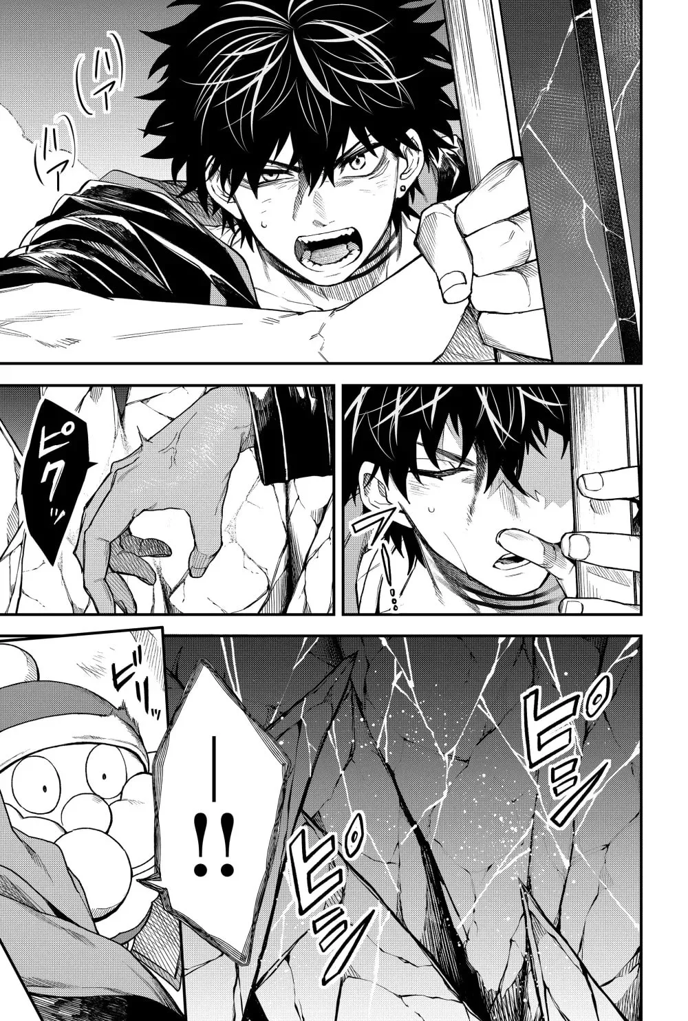 Humanity's Salvation Game Chapter 59 page 11 - 