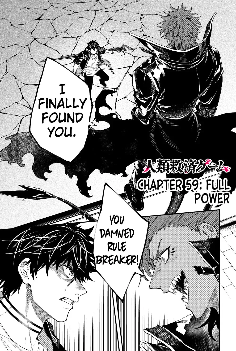 Humanity's Salvation Game Chapter 59 page 3 - 