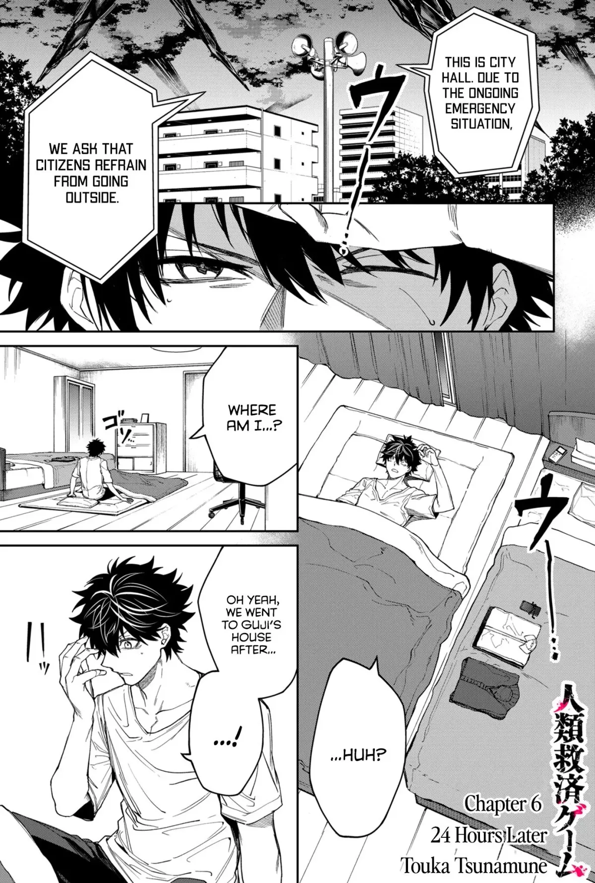 Humanity's Salvation Game Chapter 6 page 2 - 