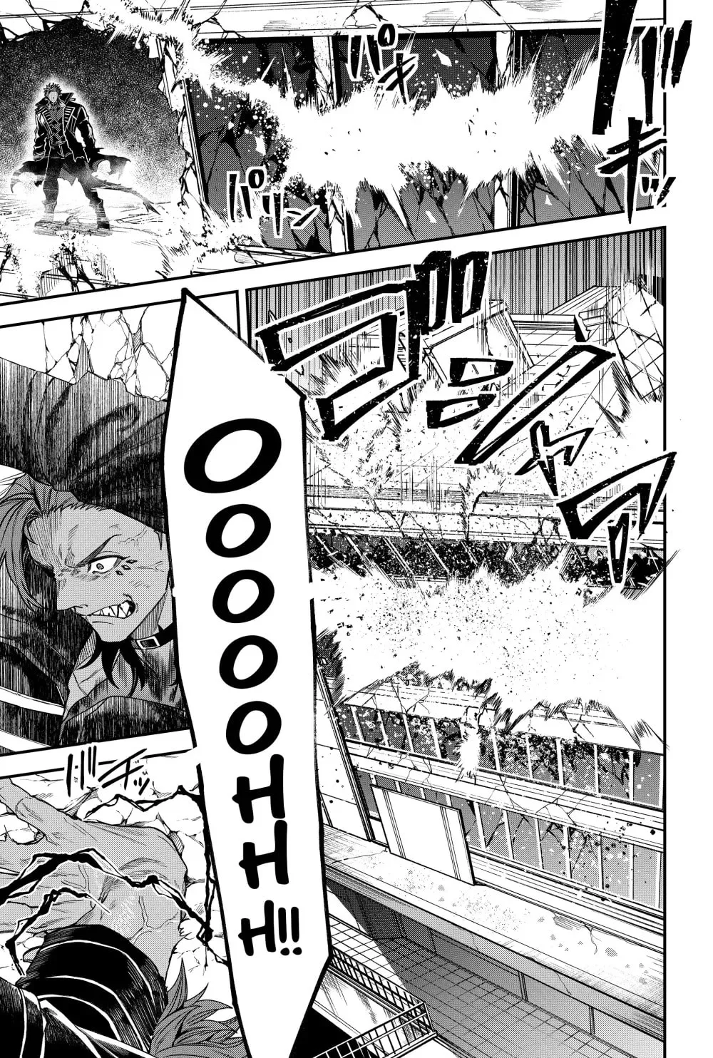 Humanity's Salvation Game Chapter 60 page 7 - 
