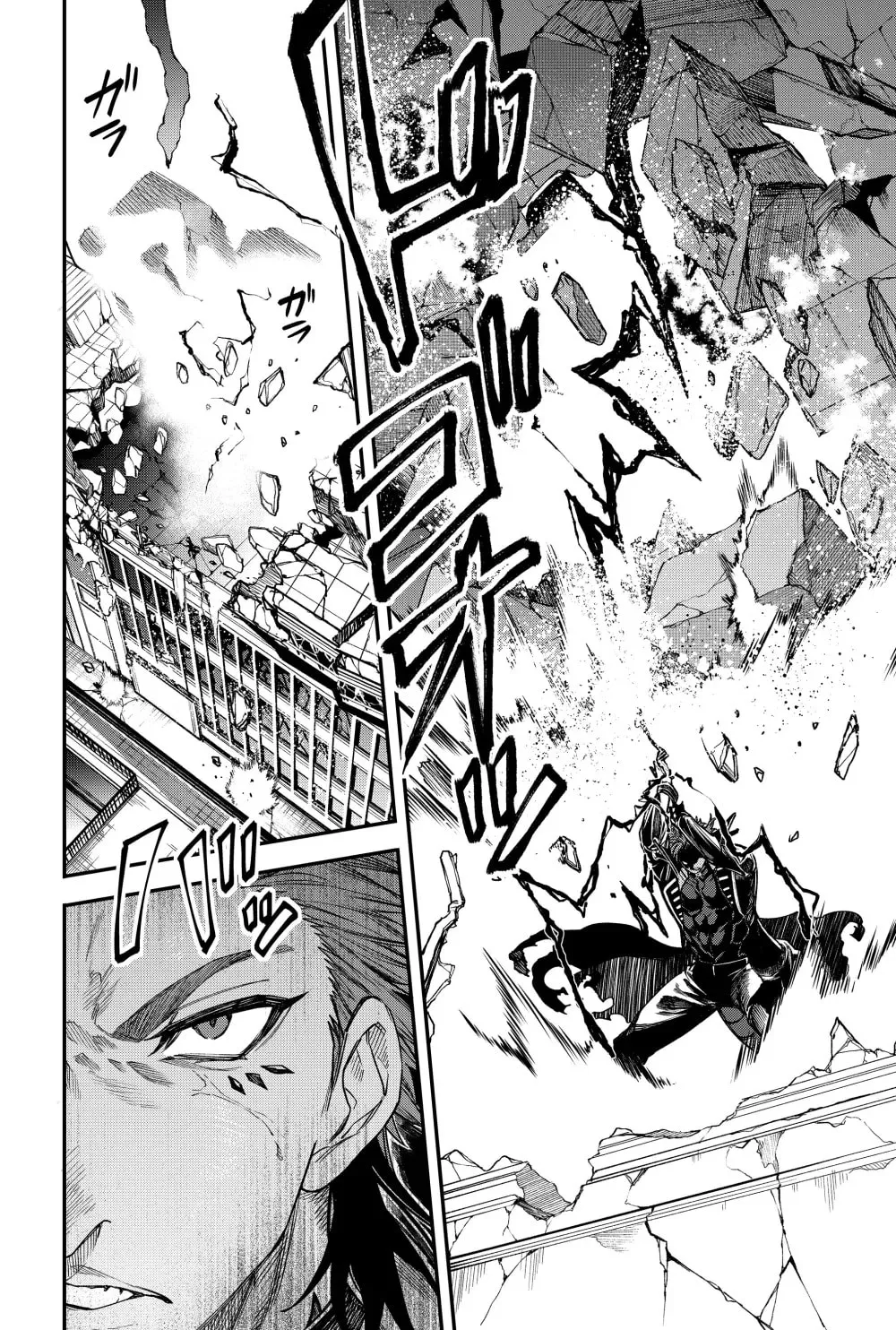 Humanity's Salvation Game Chapter 60 page 8 - 
