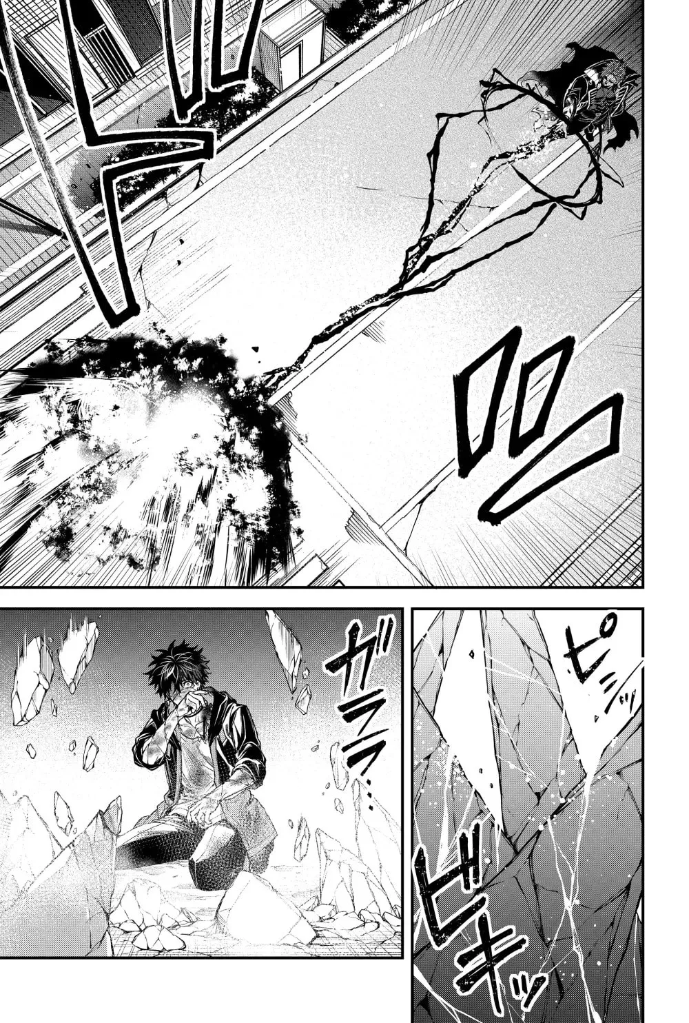 Humanity's Salvation Game Chapter 61 page 13 - 