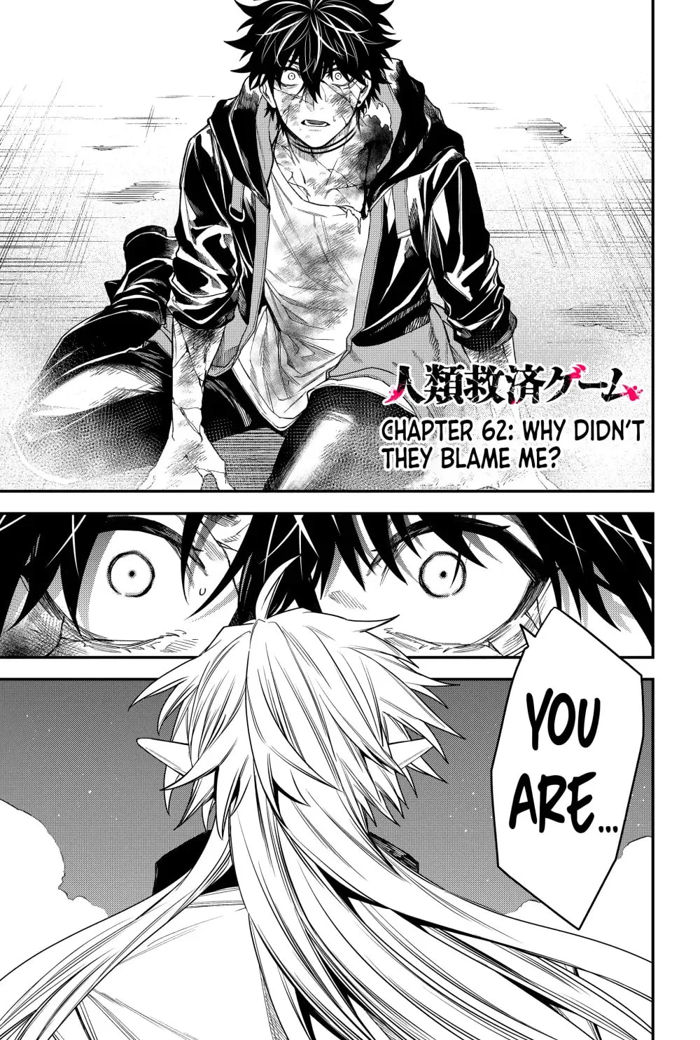Humanity's Salvation Game Chapter 62 page 3 - 