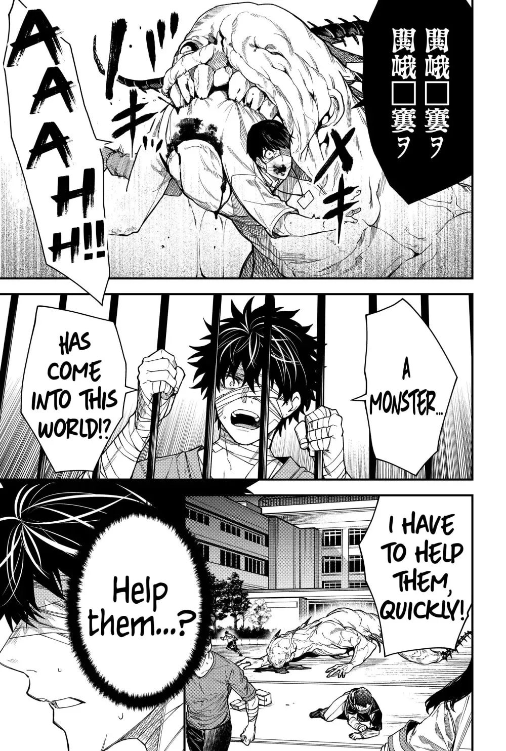 Humanity's Salvation Game Chapter 64 page 15 - 