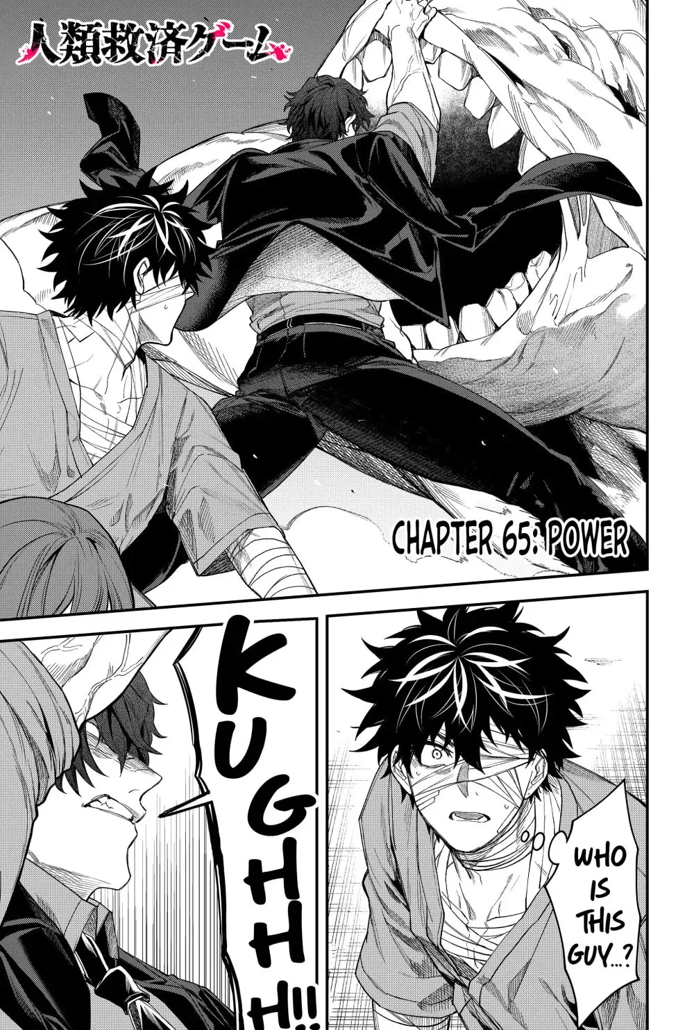 Humanity's Salvation Game Chapter 65 page 3 - 
