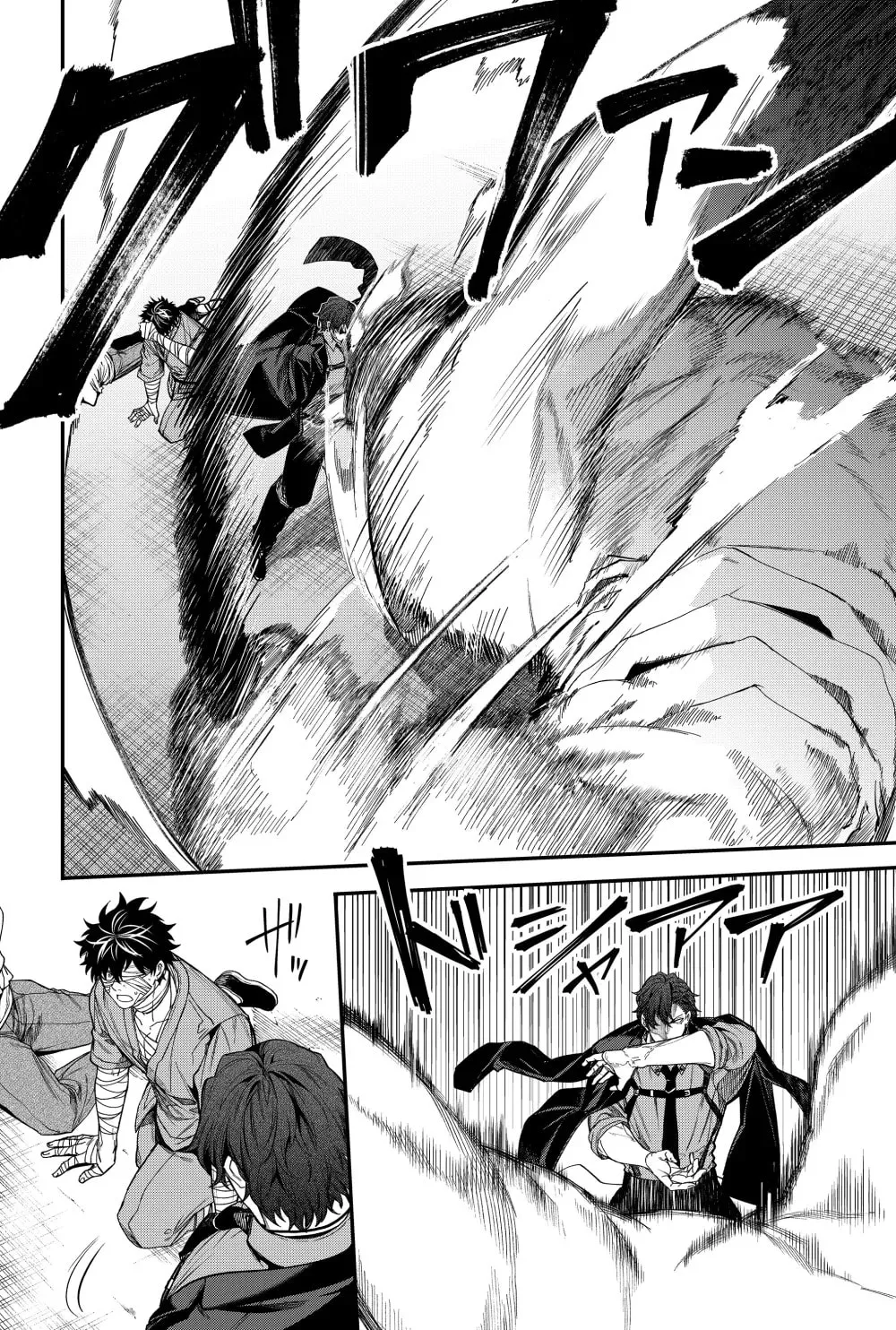 Humanity's Salvation Game Chapter 65 page 4 - 