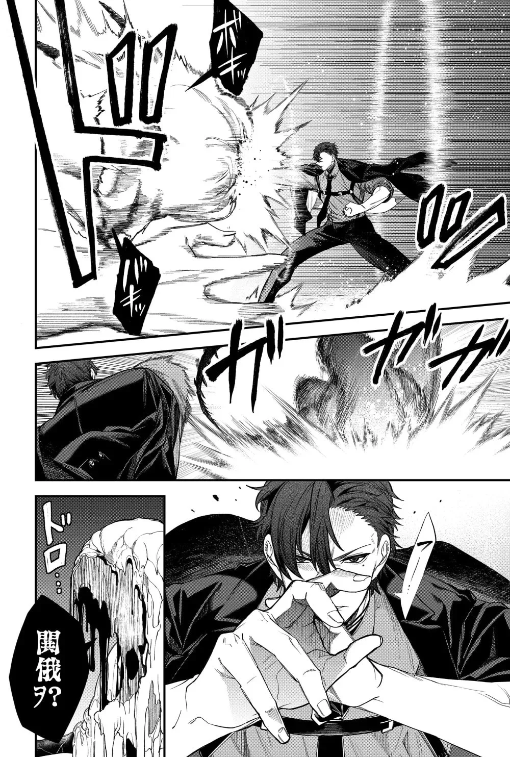Humanity's Salvation Game Chapter 65 page 8 - 