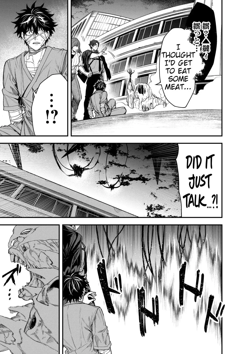 Humanity's Salvation Game Chapter 65 page 9 - 
