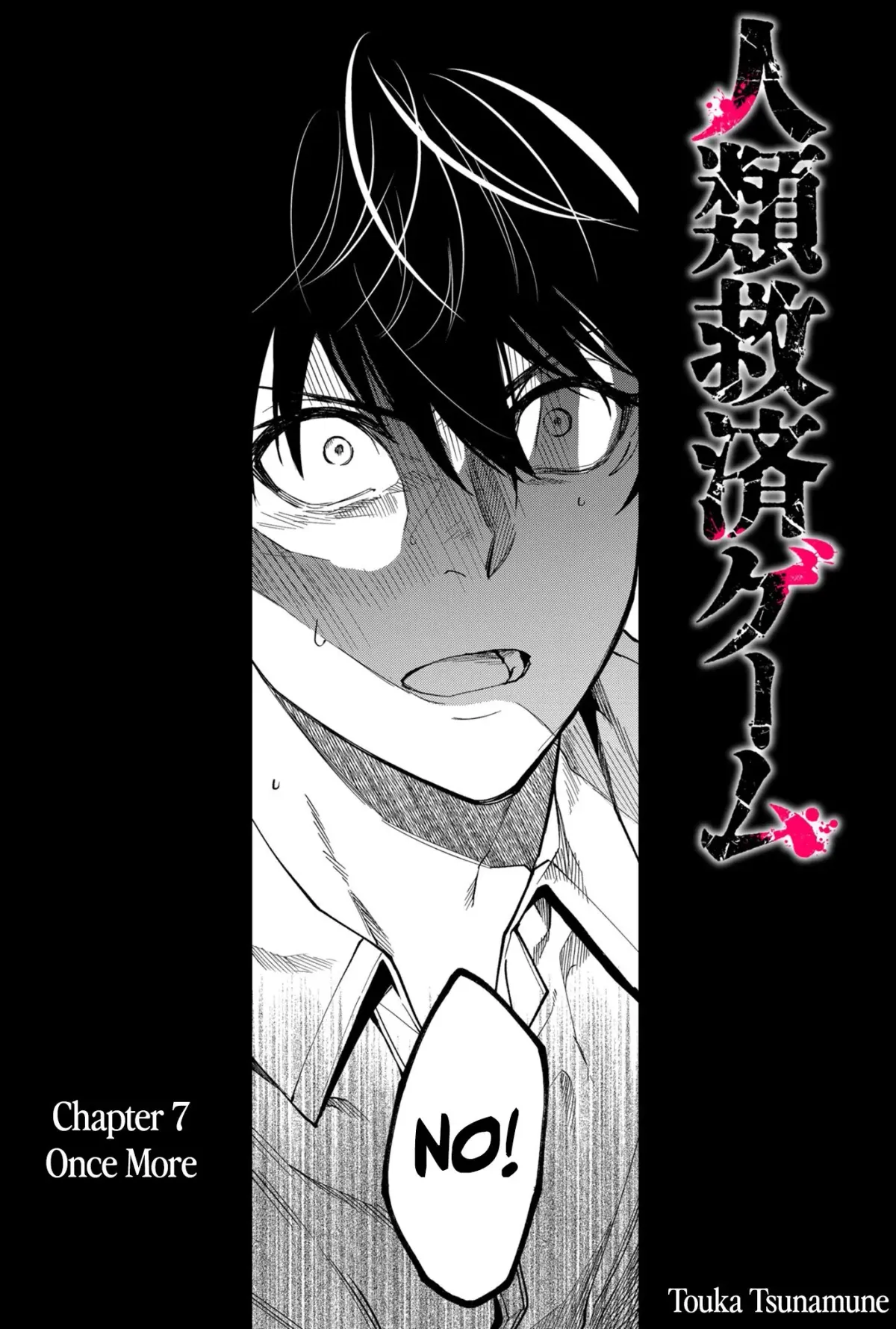 Humanity's Salvation Game Chapter 7 page 3 - 