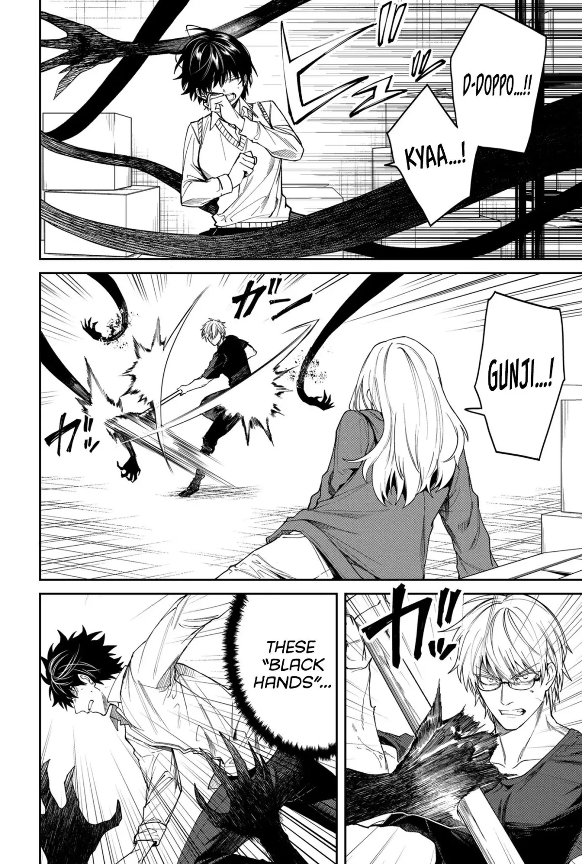 Humanity's Salvation Game Chapter 7 page 7 - 