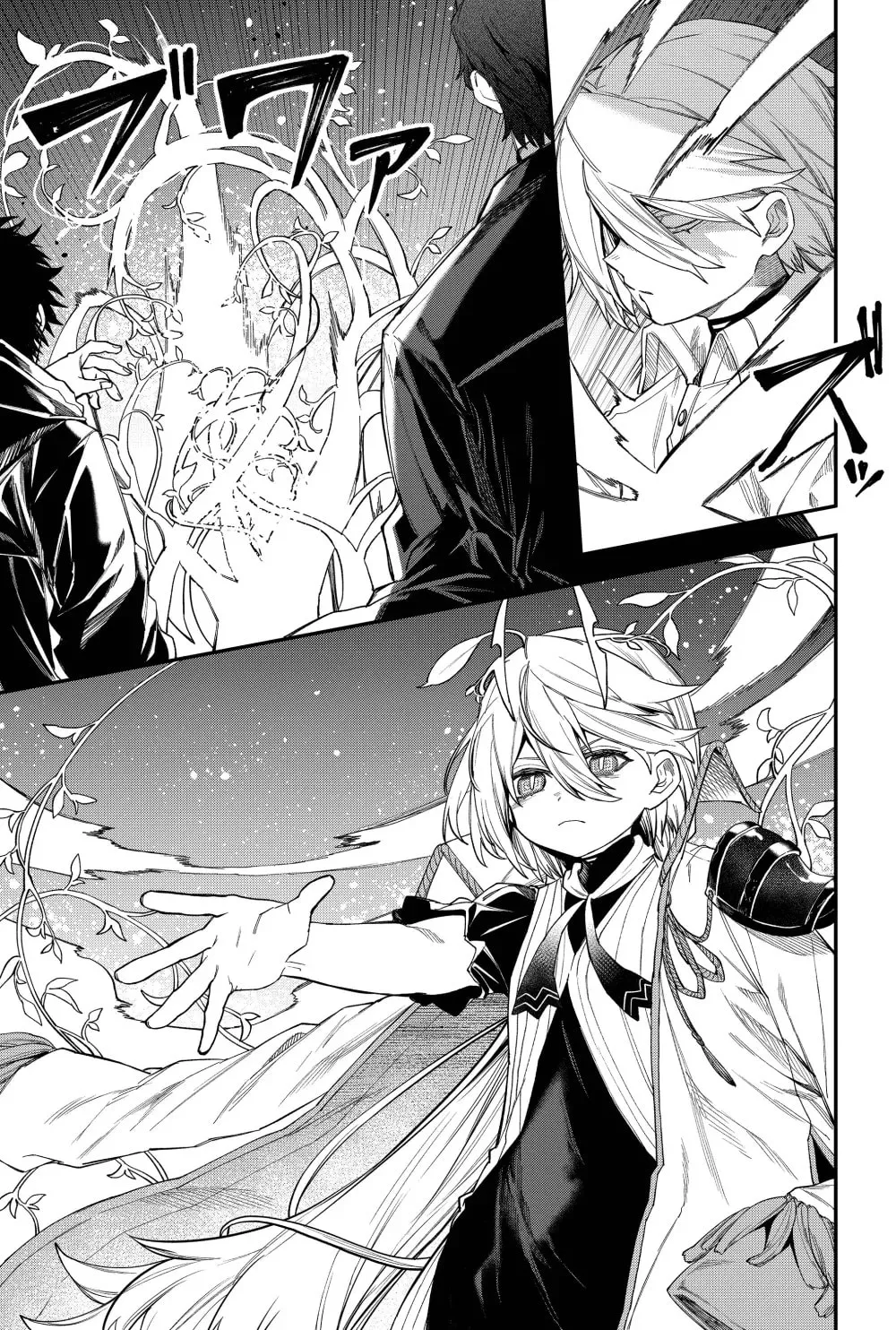 Humanity's Salvation Game Chapter 70 page 5 - 