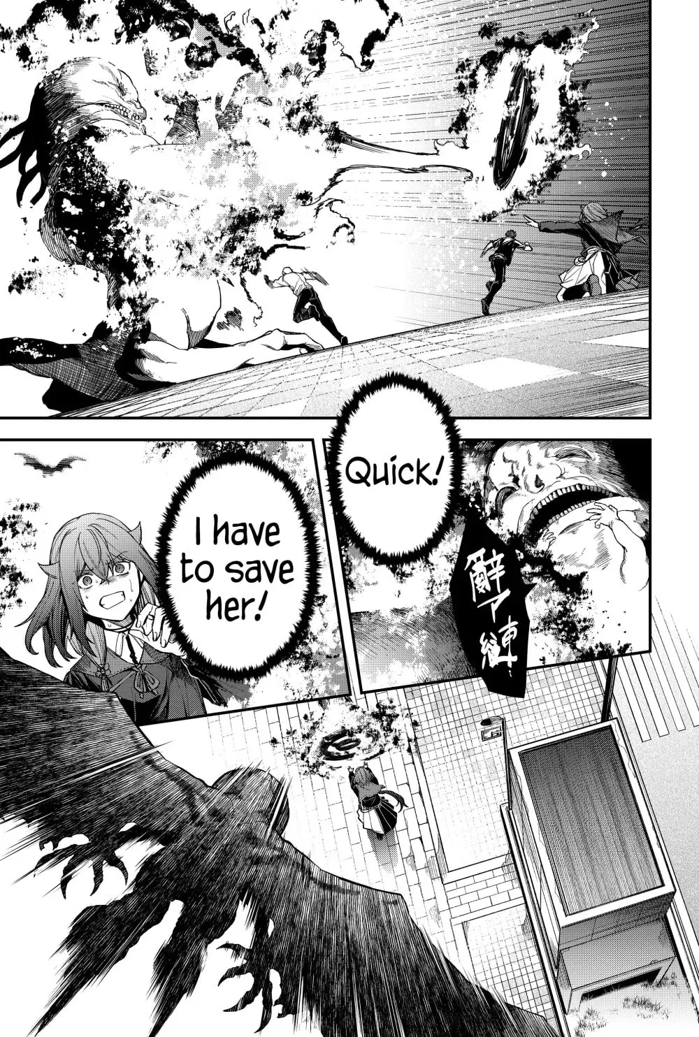 Humanity's Salvation Game Chapter 71 page 17 - 