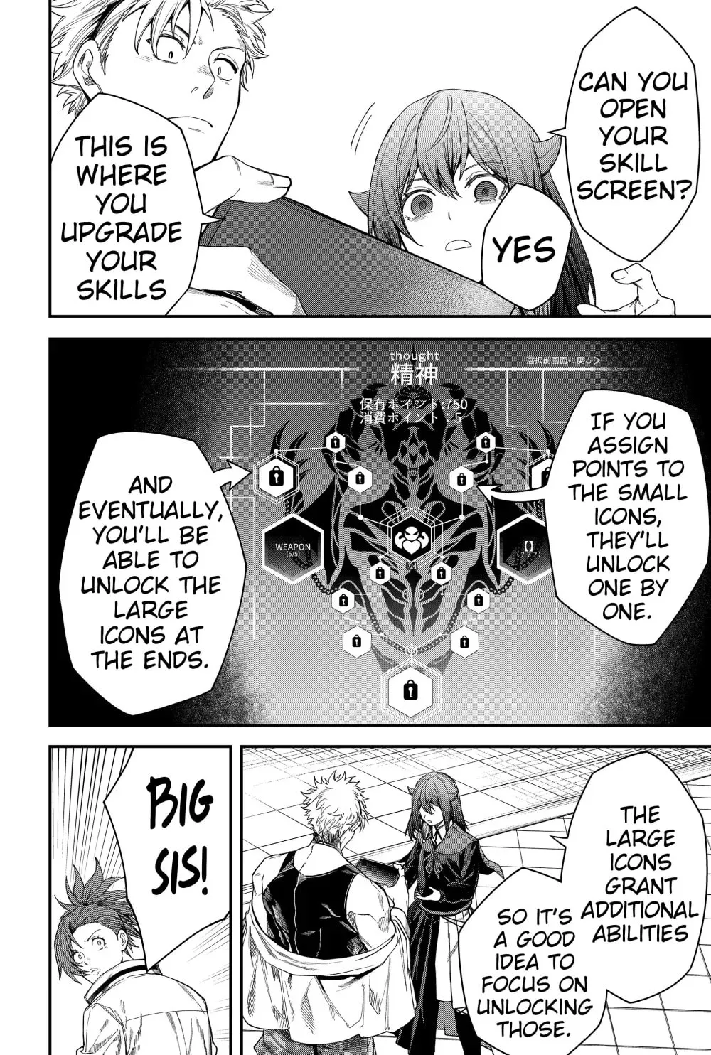 Humanity's Salvation Game Chapter 72 page 16 - 