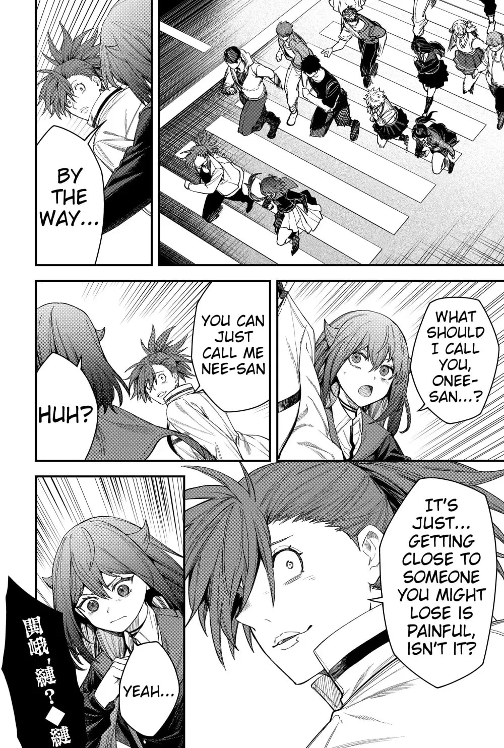 Humanity's Salvation Game Chapter 73 page 8 - 