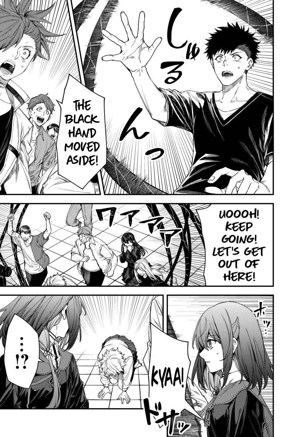 Humanity's Salvation Game Chapter 74 page 13 - 